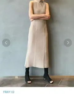 FRAY I.D ノースリーブロングニットワンピース ベージュ