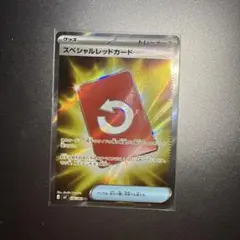 スペシャルレッドカード SR MEGA 拡張パック ニンジャスピナー 106/…