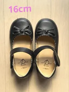 キッズフォーマルシューズ 16.0cm