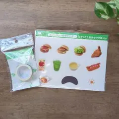 モスバーガー /ワイワイセット２点