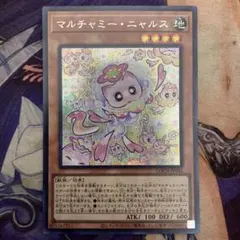 遊戯王　マルチャミーニャルス