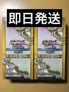 遊戯王WORLD CHAMPIONSHIP 2026 2BOXシュリンク付 - メルカリ