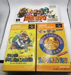 【3本セット】スーパーファミコン　箱説付き スーパーマリオRPG、ワールド他