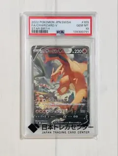ス*認様 2022 ポケモンカード リザードンV #103 リザードンV | ポケモンカードゲーム公式ホームページ