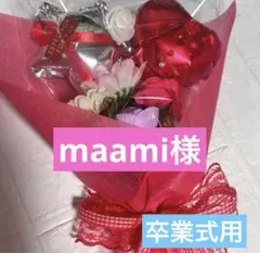 バルーンブーケB プチギフト 発表会 成人式 ピアノ 卒業 卒園 先生 1個