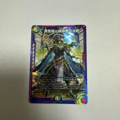 真・女神転生 トレーディングカード S23 マサカド ホロ - メルカリ