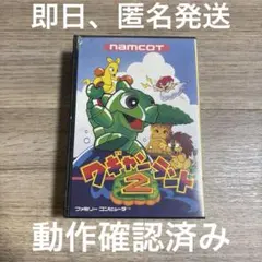 ワギャンランド2 ファミコンソフト