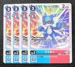 【4枚セット】デジモンカードゲーム　プロモ　P-248　ブイモン