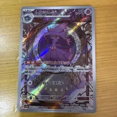 2026年最新】ムウマージ ARの人気アイテム - メルカリ