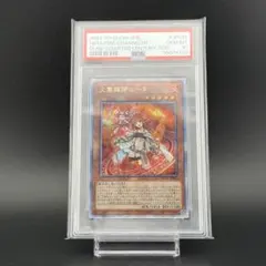 PSA10】灼熱の火霊使いヒータ (QCCU-JP187) 25thクオシク - メルカリ