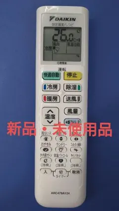 2026年最新】ダイキン エアコン リモコン 新品の人気アイテム - メルカリ