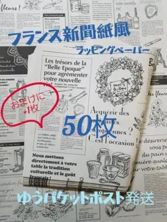 2026年最新】フランス語新聞の人気アイテム - メルカリ