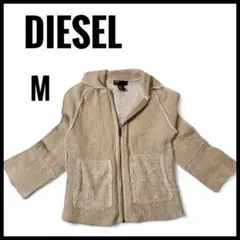 【美品】DIESEL ベージュ ジップカーディガン