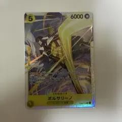 エッグヘッドクライシス ボルサリーノ SR パラレル