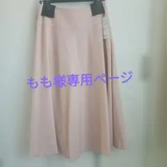 もも様専用BELLE MAISON StyleNote　ロングフレアスカート　M