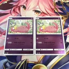 ヤドン SM2+ 新たなる試練の向こう 022/049 - メルカリ