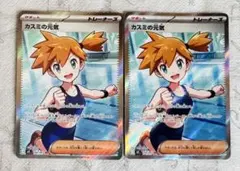 カスミの元気 SR 108/081 ムク SR 111/081 - メルカリ