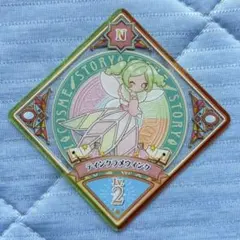 ①アイカツプラネット スイング　ティンクラメウィンク