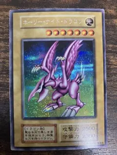 遊戯王　ホーリーナイトドラゴン　初期　シークレットレア　プロモ　闇界決闘記のサムネイル