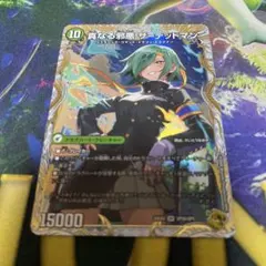 真なる邪悪ザデッドマン 邪帝斧デッドアックス 金トレジャー - メルカリ