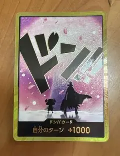 チョッパー ドンカード スーパーパラレル ワンピースカード