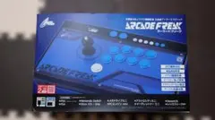 （サイバーガジェット）アーケードフリーク コントローラー CY-ACFR-BK