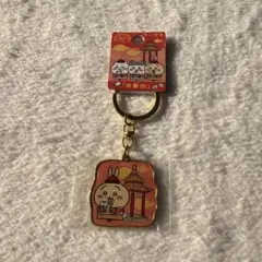 うさぎ 神戸 ご当地キーホルダー