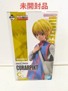 一番くじ HUNTER×HUNTER C賞 クラピカ フィギュア