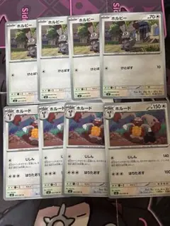ホルビー ホルード ミネズミ ポケモンカード 12枚セット