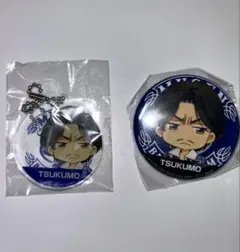 HIGH&LOW ツクモ セット