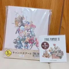 FF9 25th 一番くじ 2点セット ラストワン B賞