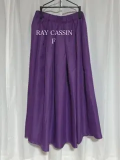 RAY CASSIN パープル フレアスカート F
