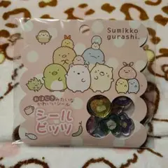 すみっコぐらし おはじきシール