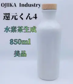 還元くん 陶器ボトル 起動用セラミック付き - メルカリ
