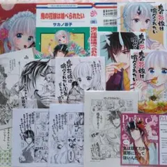 『鬼の花嫁は喰べられたい』特典のみ13点セット(1～4巻)