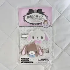 サンリオ 前髪クリップ シュガーバニーズ しろうさ くろうさ フロッキー 未使用