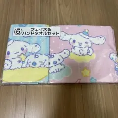 サンリオ フェイスタオル＆ハンドタオルセット（シナモロール）