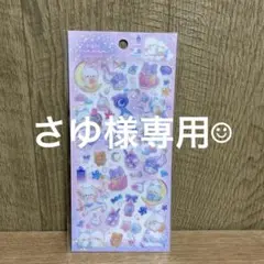 さゆ様 リクエスト 6点 まとめ商品