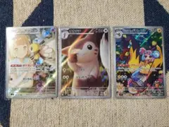 リーリエのアブリボン　他　ポケモンカード バトルパートナーズ AR3枚セット