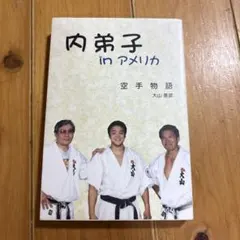 2026年最新】大山泰彦の人気アイテム - メルカリ