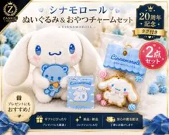 2026年最新】シナモロール15周年の人気アイテム - メルカリ