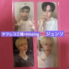 ジュンソ　ALD1 少年BEAST トレカセット