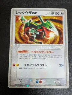 当時物】ポケモンカード レックウザex ギフトボックス エメラルドver