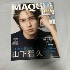MAQUIA 2025 12月号　抜けなし