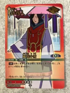 ナルトカードゲーム 依-25 R 風花小雪 ① - メルカリ