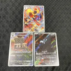 ポケモンカード アビスアイ ザルード　トリデプス　グレンアルマ AR 3枚セットのサムネイル