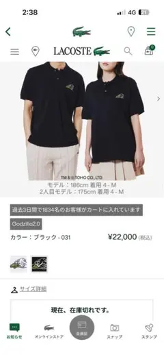 完売品『LACOSTE＋GODZILLA 2.0』 ゴジラヘッド ポロシャツ - メルカリ