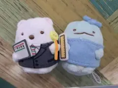 すみっこぐらし　ぬいぐるみセット　一条工務店