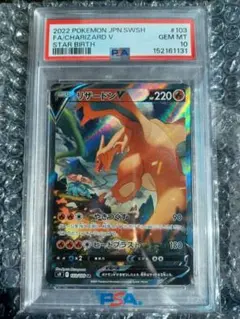s*e様 2022 ポケモンカード リザードンV #103 - メルカリ