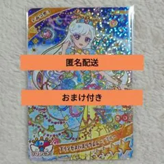 プリンセスバズリウムムーンブルー　みつき　星4　ひみつのアイプリ　リング6弾